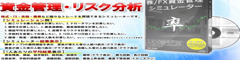 FX�����Ǘ��V�~�����[�^�[���T�C�g